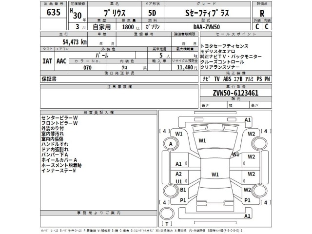 Toyota PRIUS 2018 8339768-2