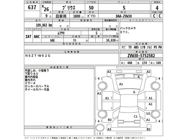Toyota PRIUS 2014 8339769-2