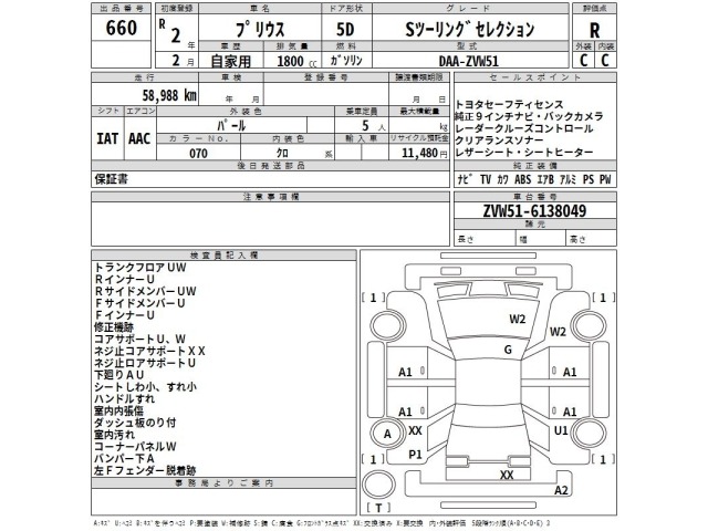 Toyota PRIUS 2020 8339770-2