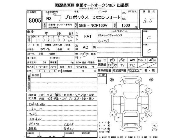 Toyota PROBOX VAN 2021 8339089-2