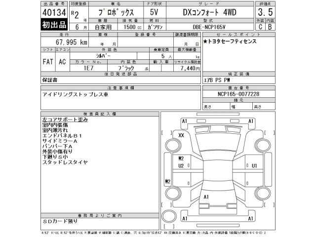 Toyota PROBOX VAN 2020 8339090-2