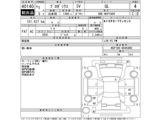 Toyota PROBOX VAN 2019 8339091-2