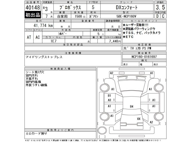 Toyota PROBOX VAN 2021 8339098-2