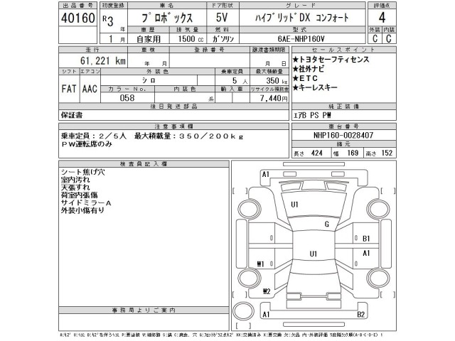 Toyota PROBOX VAN 2021 8339099-2