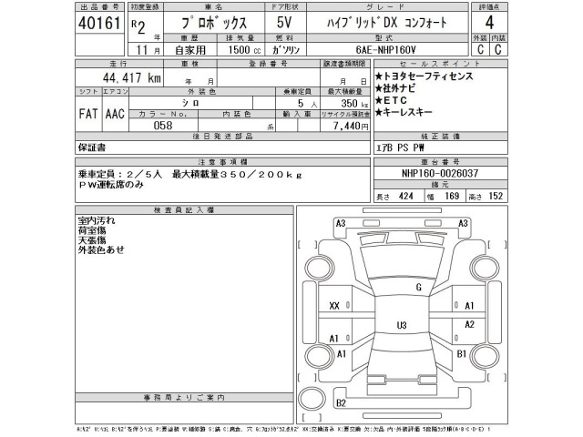 Toyota PROBOX VAN 2020 8339100-2
