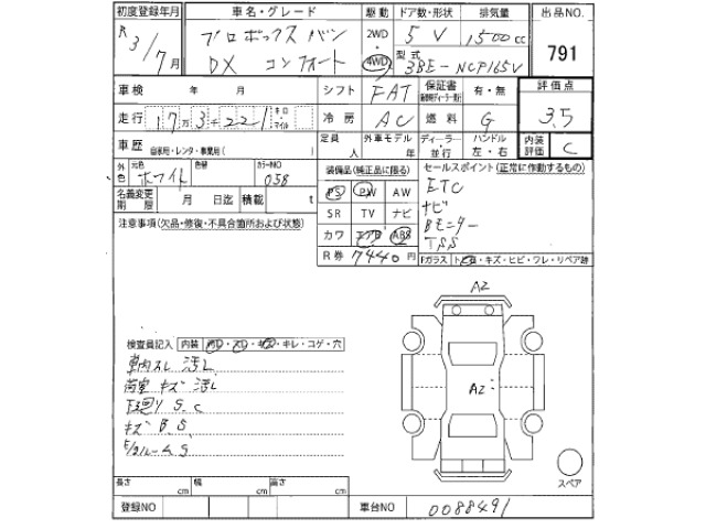 Toyota PROBOX VAN 2021 8339101-2