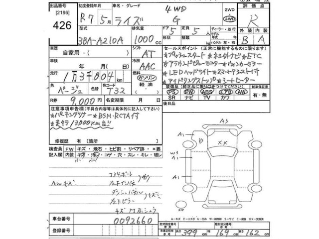 Toyota RAIZE 2025 8337638-2