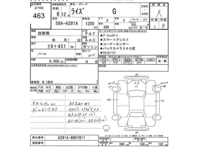 Toyota RAIZE 2024 8337658-2