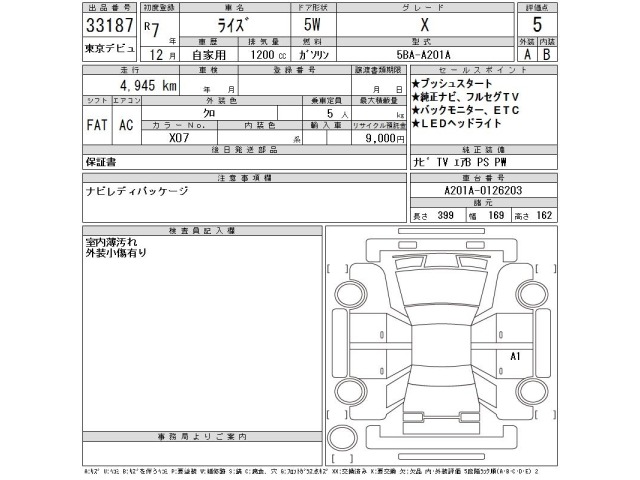 Toyota RAIZE 2025 8338731-2