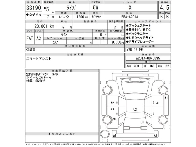 Toyota RAIZE 2023 8338738-2