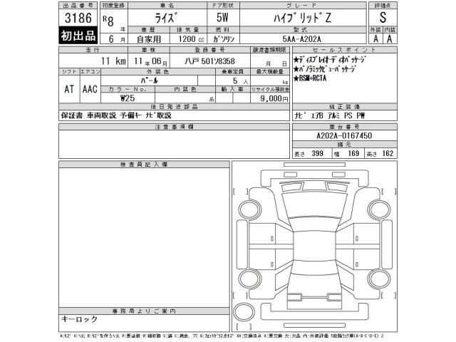Toyota RAIZE 2026 8338740-2