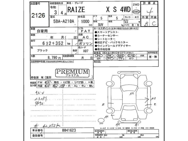 Toyota RAIZE 2021 8338742-2
