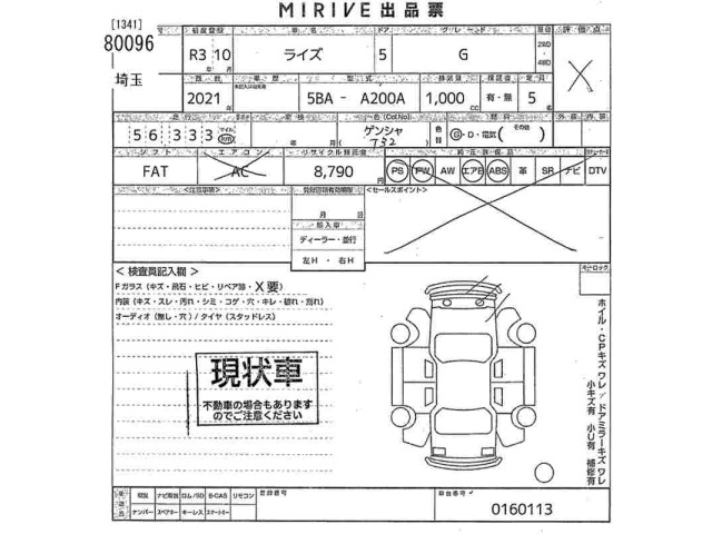 Toyota RAIZE 2021 8338743-2