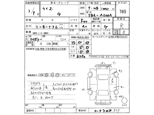 Toyota RAIZE 2021 8338756-2