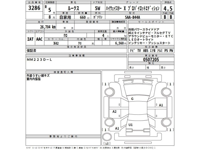 Nissan ROOX 2023 8333535-2