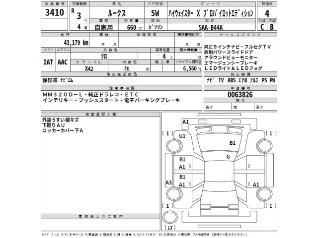 Nissan ROOX 2021 8333536-2