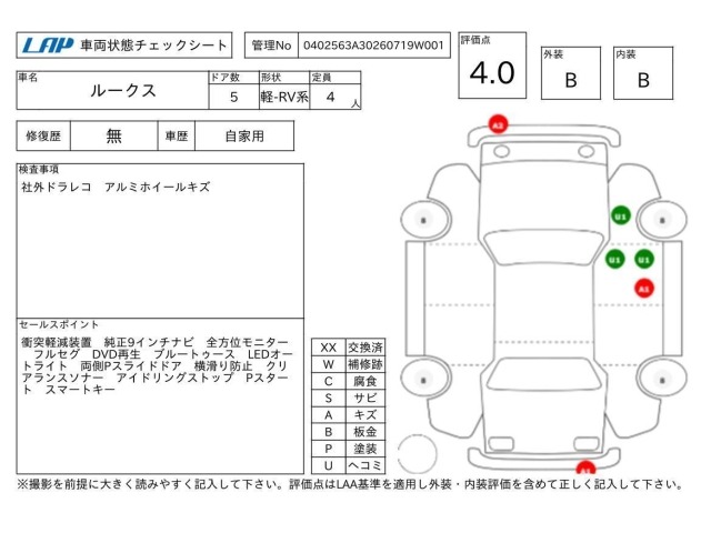 Nissan ROOX 2021 8333549-3
