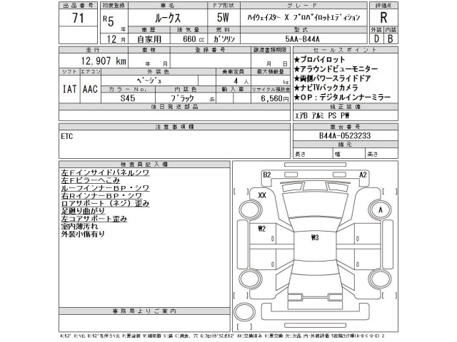 Nissan ROOX 2023 8334129-2
