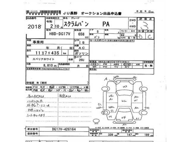 Mazda SCRUM VAN 2020 8325320-2