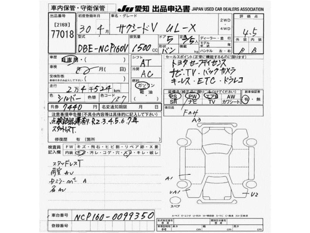 Toyota SUCCEED VAN 2018 8338948-2
