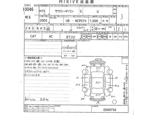 Toyota SUCCEED VAN 2003 8338949-2