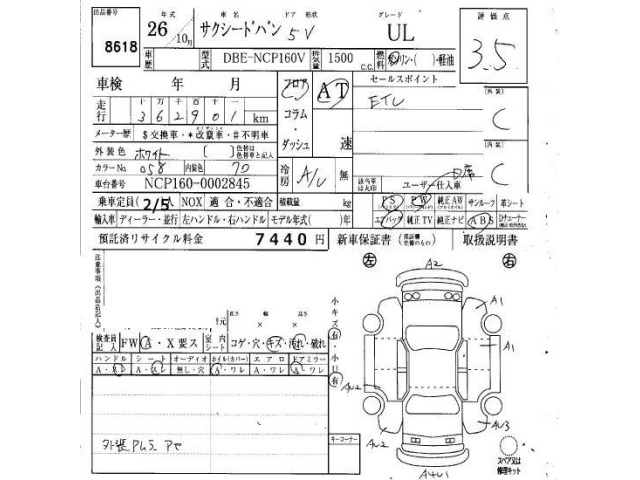 Toyota SUCCEED VAN 2014 8338950-4