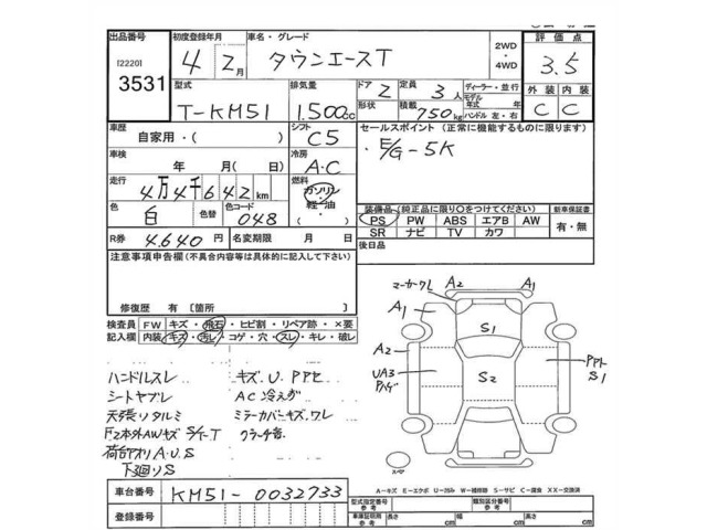 Toyota TOWNACE TRUCK 1992 8338953-2