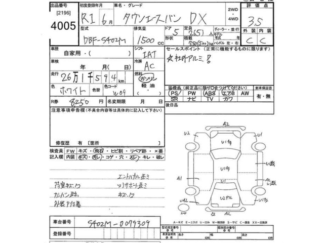 Toyota TOWNACE VAN 2019 8339332-2