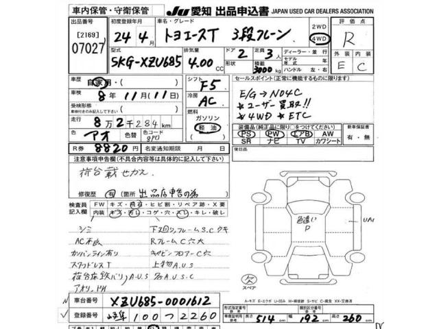 Toyota TOYOACE 2012 8332866-2