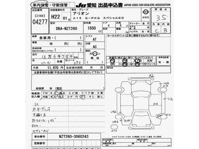 Toyota ALLION 2010 8341660-2
