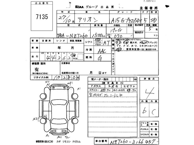 Toyota ALLION 2015 8341674-2