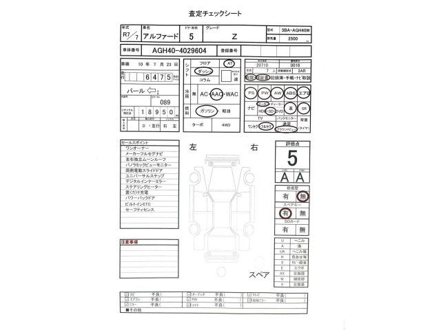 Toyota ALPHARD 2025 8341568-3