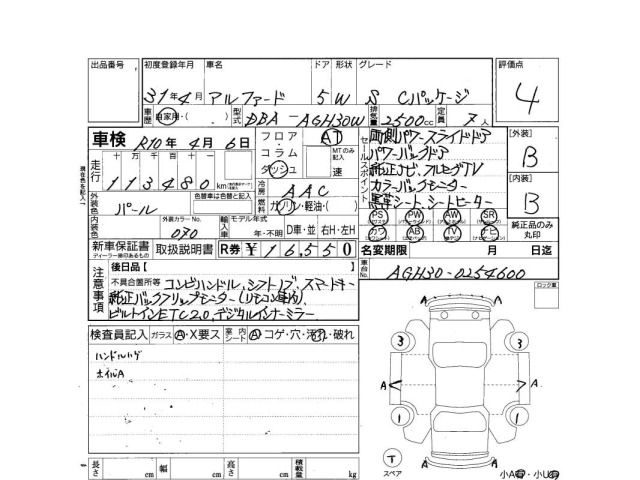 Toyota ALPHARD 2019 8341569-3
