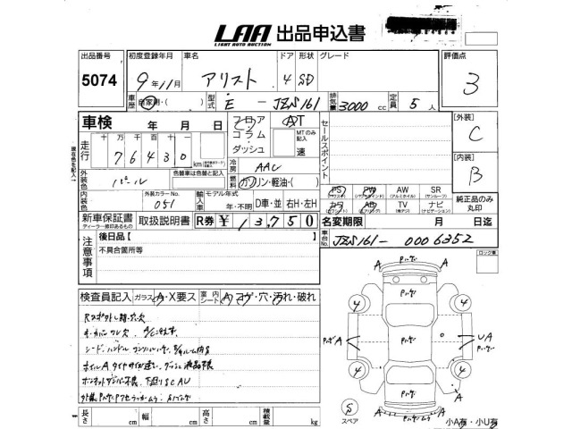 Toyota ARISTO 1997 8339999-2