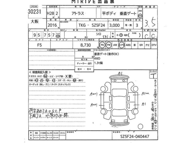 Nissan ATLAS 2016 8343201-2