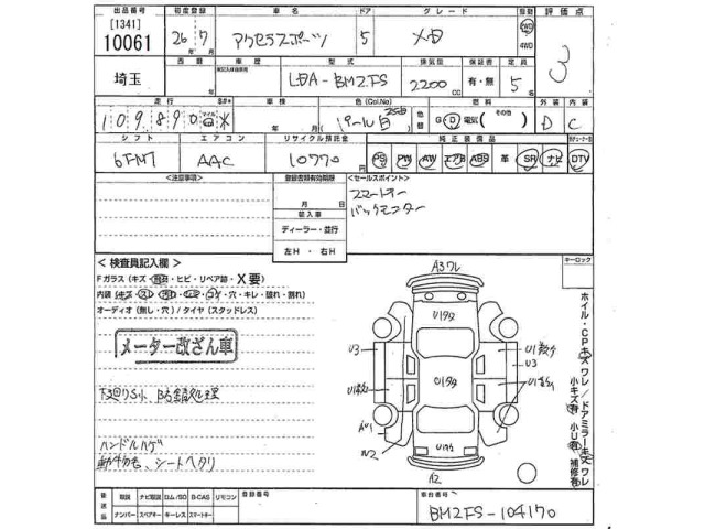 Mazda AXELA 2014 8347893-2