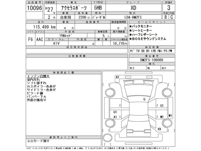 Mazda AXELA 2015 8347896-2