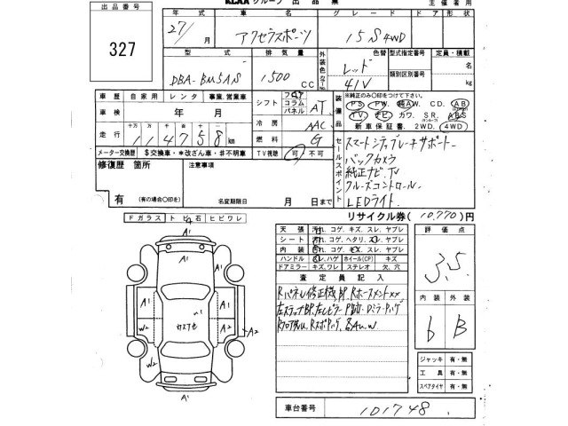 Mazda AXELA 2015 8347908-2
