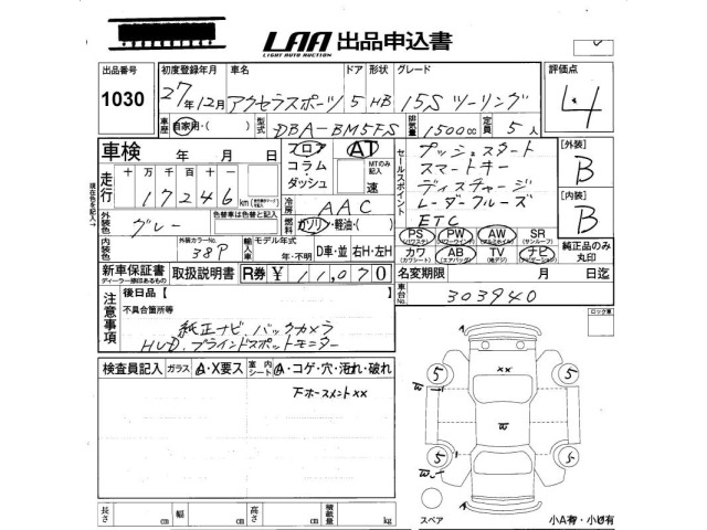 Mazda AXELA 2015 8347912-2
