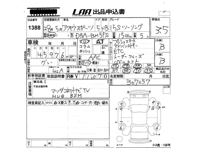 Mazda AXELA 2016 8347913-2