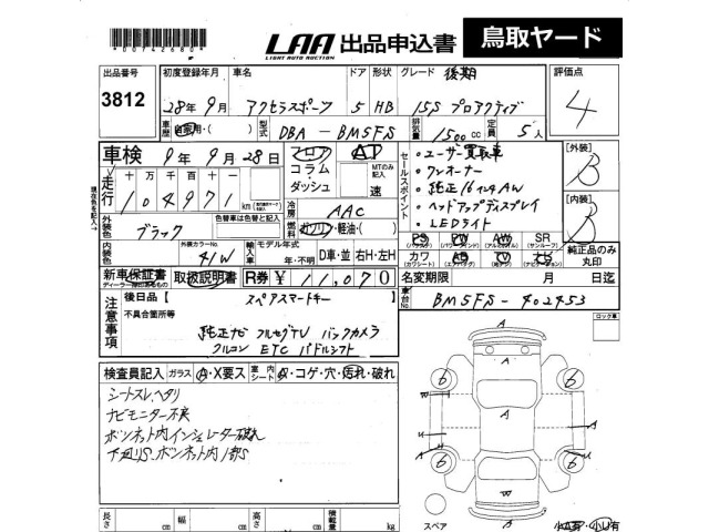 Mazda AXELA 2016 8347914-2