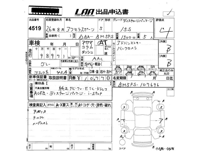 Mazda AXELA 2014 8347918-2