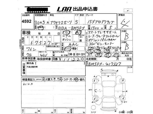 Mazda AXELA 2018 8347919-2