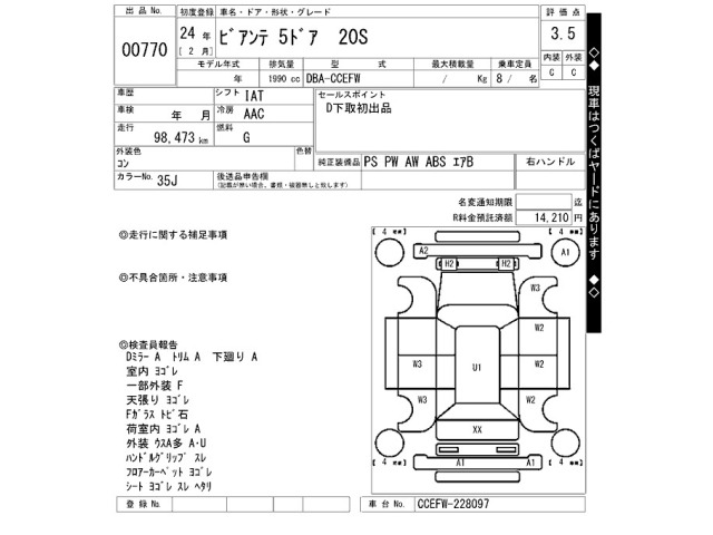 Mazda BIANTE 2012 8347921-2