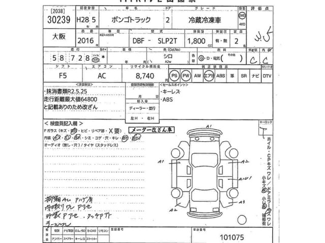Mazda BONGO TRUCK 2016 8347822-2