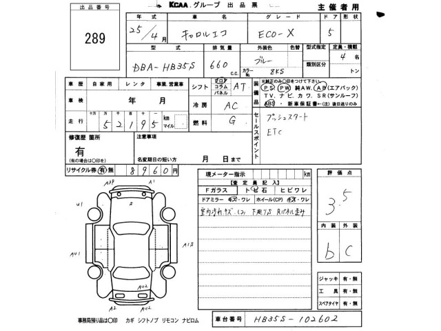 Mazda CAROL 2013 8347932-2