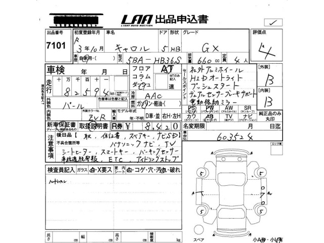Mazda CAROL 2021 8347933-2