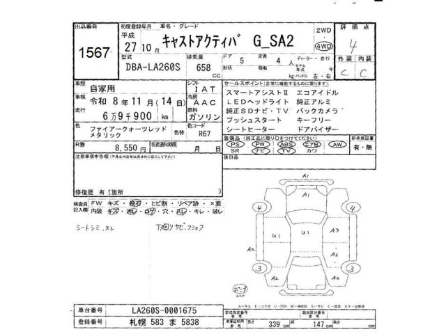 Daihatsu CAST 2015 8346951-2