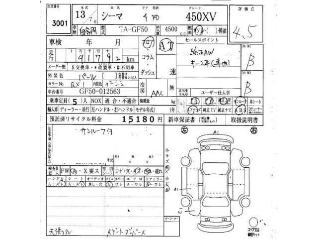 Nissan CIMA 2001 8347421-6