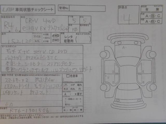 Honda CR-V 2022 8347815-3